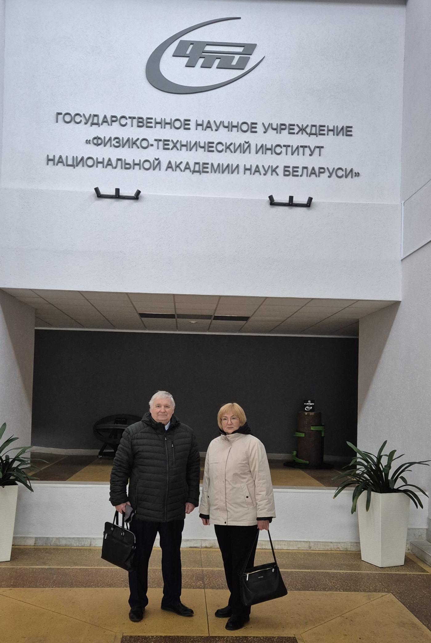 О сотрудничестве учреждений образования Министерства образования и организаций НАН Беларуси